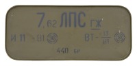 7.62x54Rmm Ammunition Spam Can