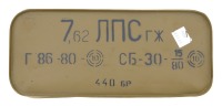 7.62x54Rmm Ammunition Spam Can