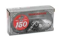 Collectible 44-40 Ammunition