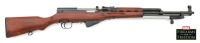 Chinese Type 56 SKS Semi-Auto Carbine by Factory 36