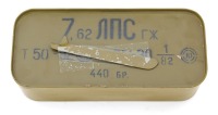 7.62x54R Ammunition